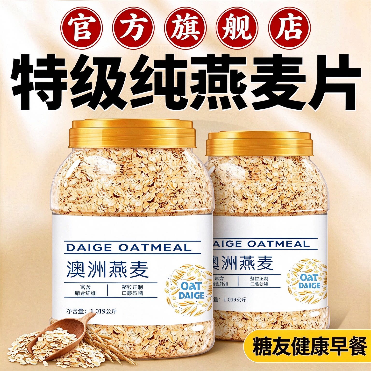 燕麦片纯燕麦官方正品旗舰店原味中老年人营养早餐代餐冲泡即食