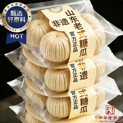 【央妈推荐】糖瓜老式山东纯手工