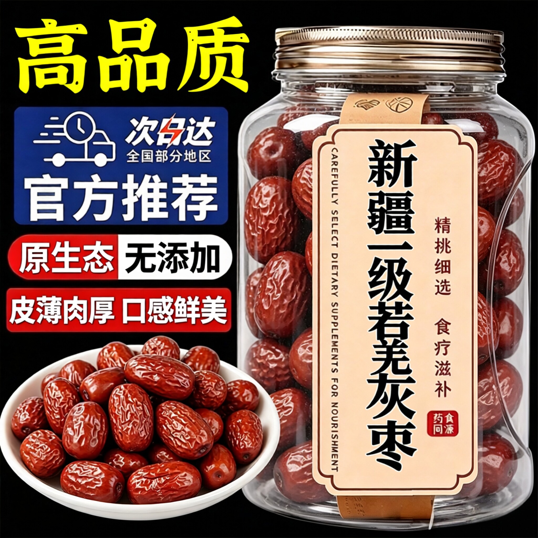 新货新疆一级灰枣旗舰店若羌灰枣泡水即食特级大枣免洗优质煲汤