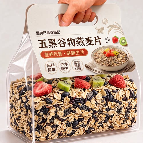 五黑燕麦片中老年即食独立装