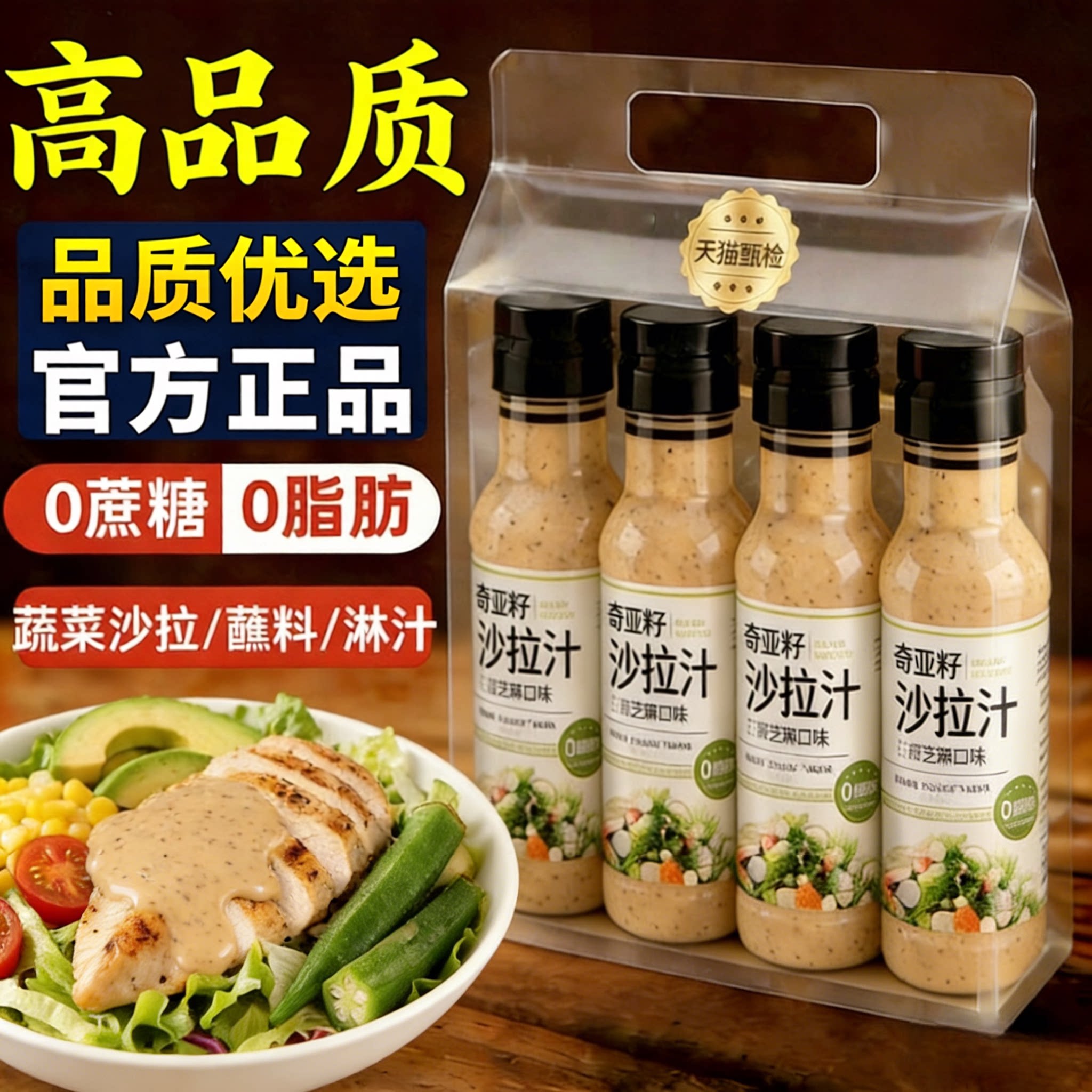【掌柜推荐】奇亚籽芝麻沙拉图片