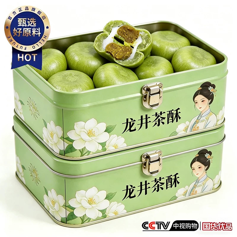 龙井茶酥抹茶绿茶麻薯雪梅娘杭州风味中式下午茶糕点心酥馅饼零食