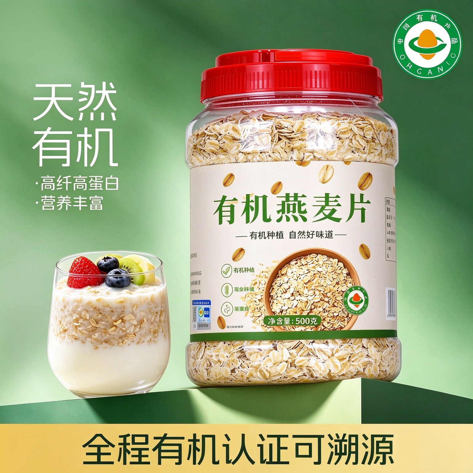 有机燕麦片官方正品旗舰店原味孕妇即食营养早餐代餐冲饮燕麦片