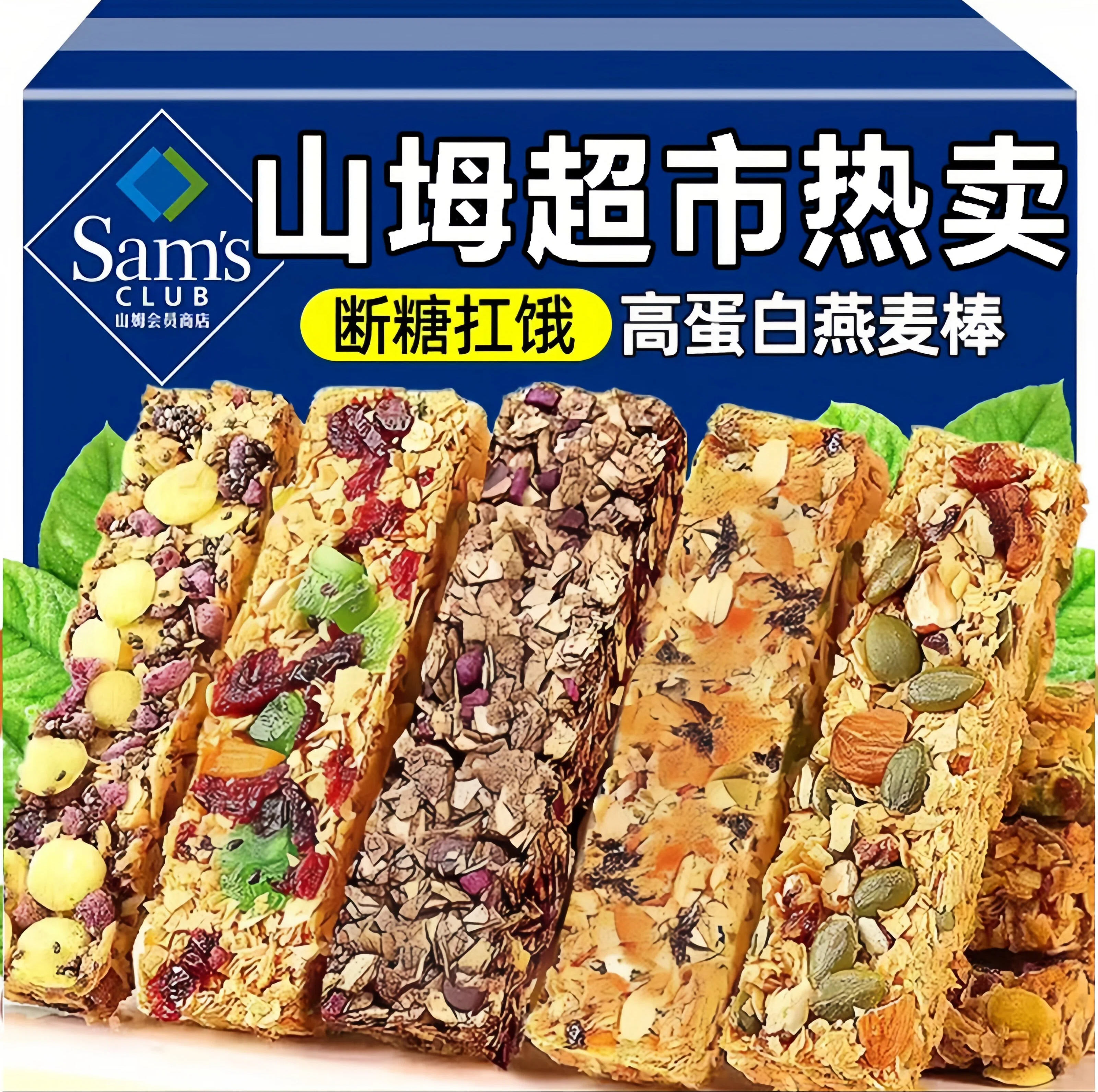 谷物蛋白棒0脂无糖精燕麦酥高蛋白能量棒压缩饼干代餐饱腹小零食