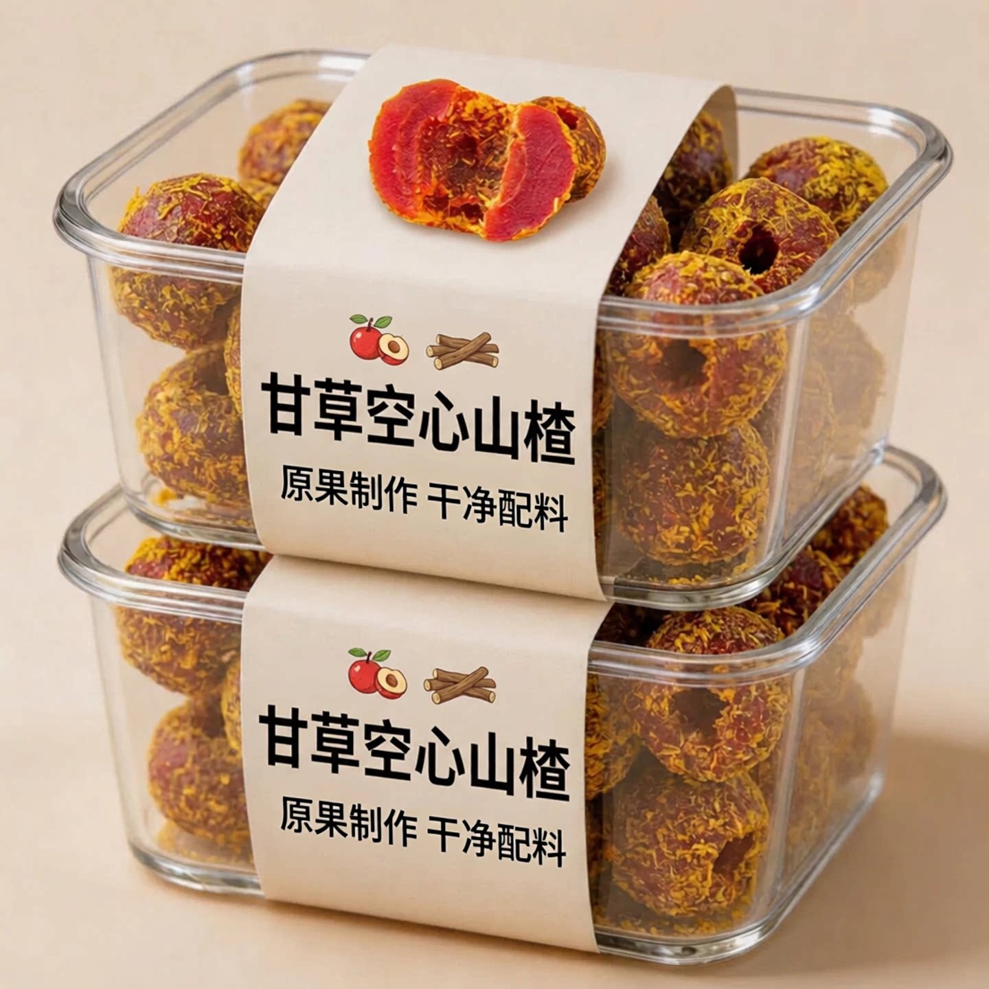 甘草山楂官方正品旗舰店空心无核山楂球儿童健康蜜饯果脯山楂零食