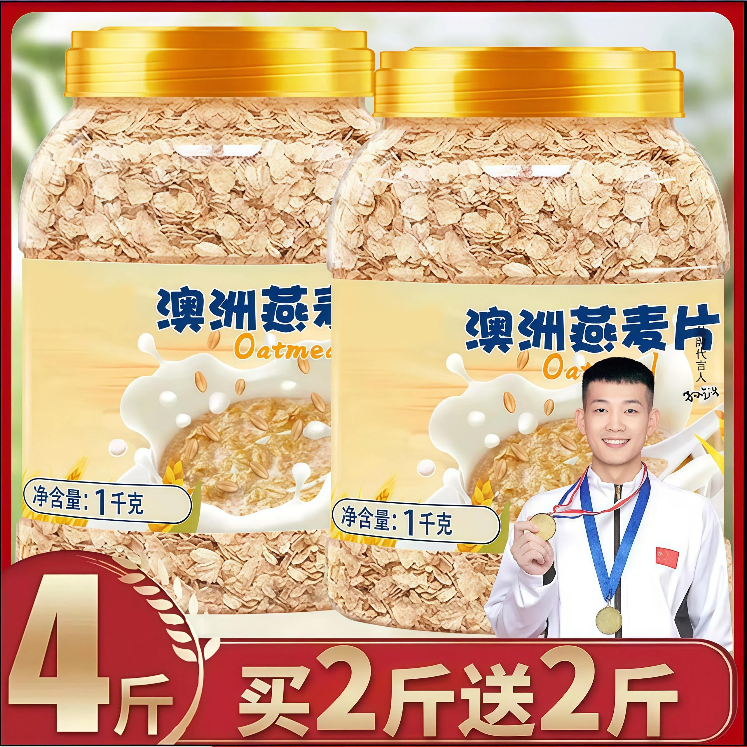 【澳运冠军推荐】澳洲即食燕麦片