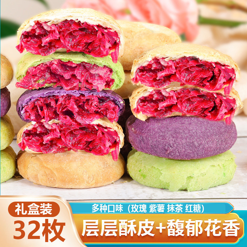 鲜花饼女生爱吃的零食好吃的云南特产休闲食品年货礼盒官方旗舰店