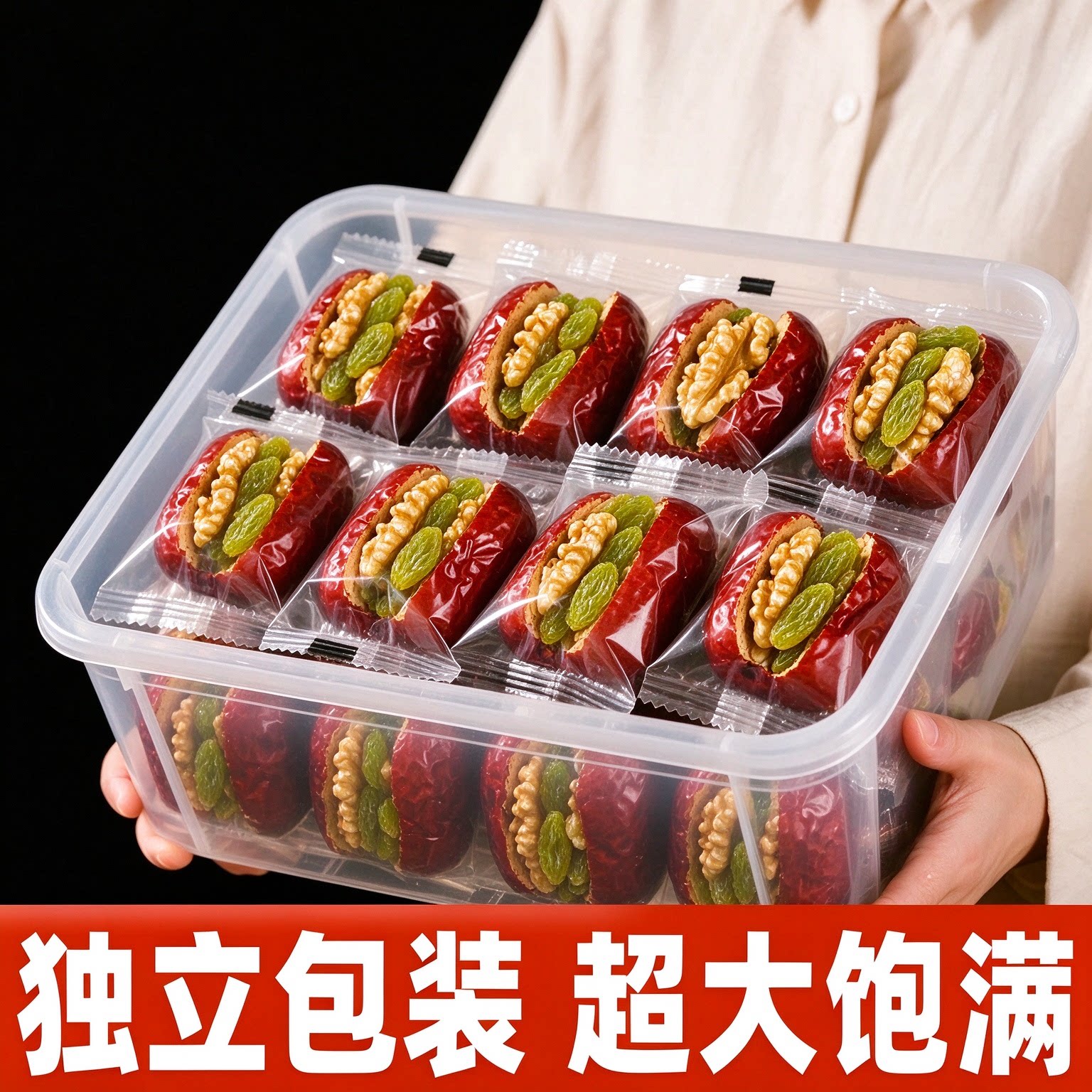 大红枣夹核桃仁葡萄干独立小包装官方正品旗舰店零食新疆特产年货