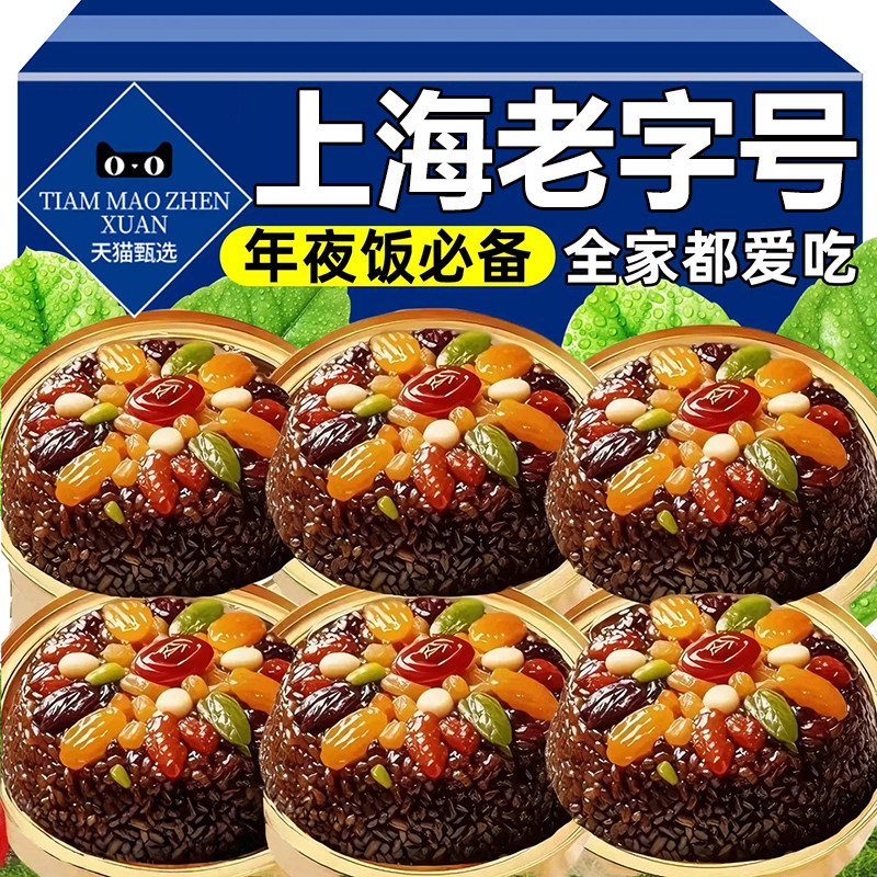 央妈推荐八宝饭糯米饭官方旗舰店血糯米甜豆沙加热速食早餐年夜饭,粮油调味/速食/干货/烘焙,饭团/八宝饭,淘宝优惠券,粉丝福利购,淘宝优惠卷