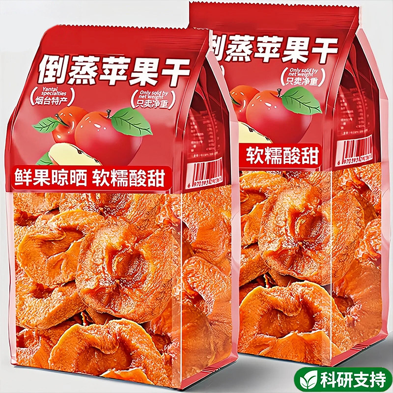 农科院烟台苹果干无糖无添加三蒸三晒倒蒸苹果干孕妇儿童健康零食