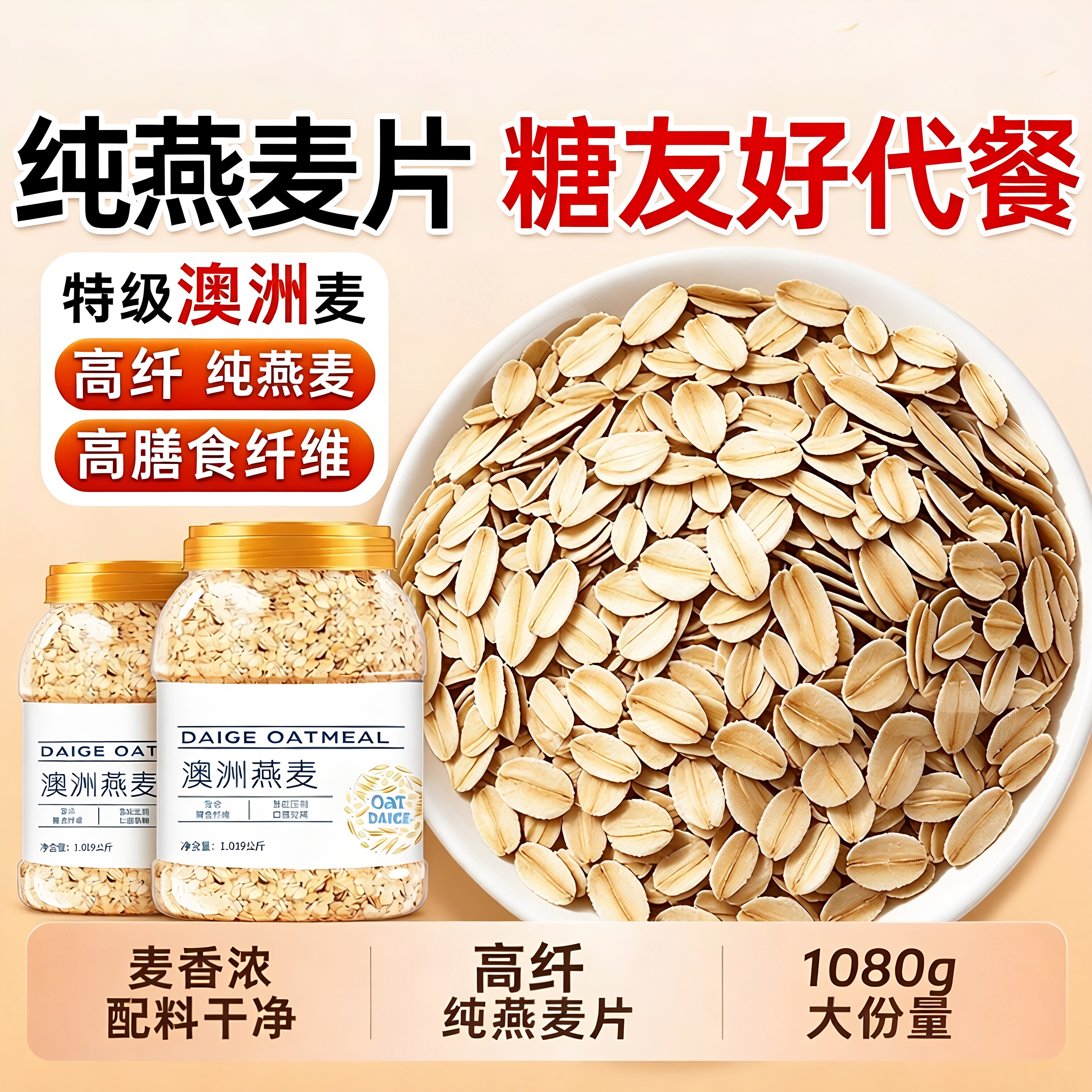 即食燕麦片官方旗舰店正品原味餐高纤饱腹冲泡中老年人冲饮早餐代