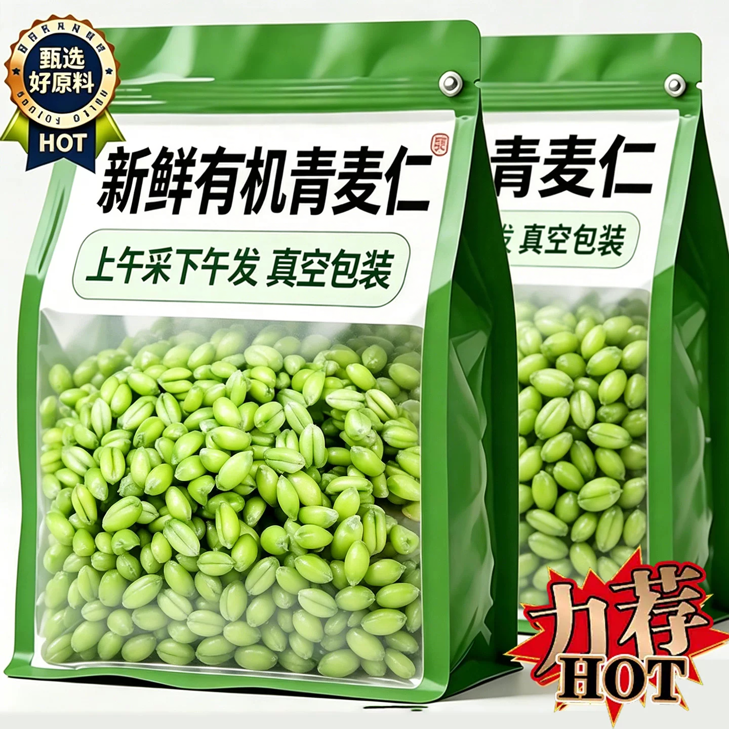 青麦仁新鲜青麦粒米新鲜官方旗舰店青麦粒米煮粥小麦芽杂粮青小麦