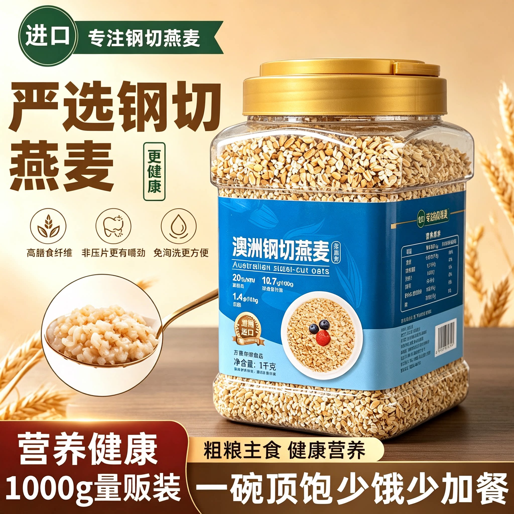 正品纯燕麦燕麦米官方旗舰店原味无糖早餐低脂有机无添加钢切燕麦