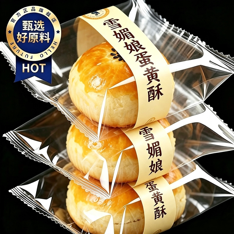 蛋黄酥包装盒官方旗舰店专用无糖精糖友可吃零食休闲低糖食品小吃