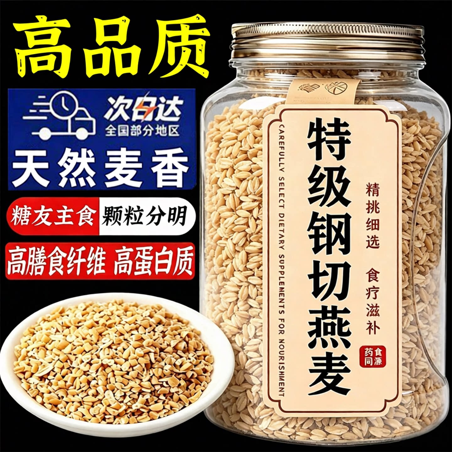 钢切燕麦粒官方正品旗舰店原味中老年人早晚餐全谷物营养健康代餐