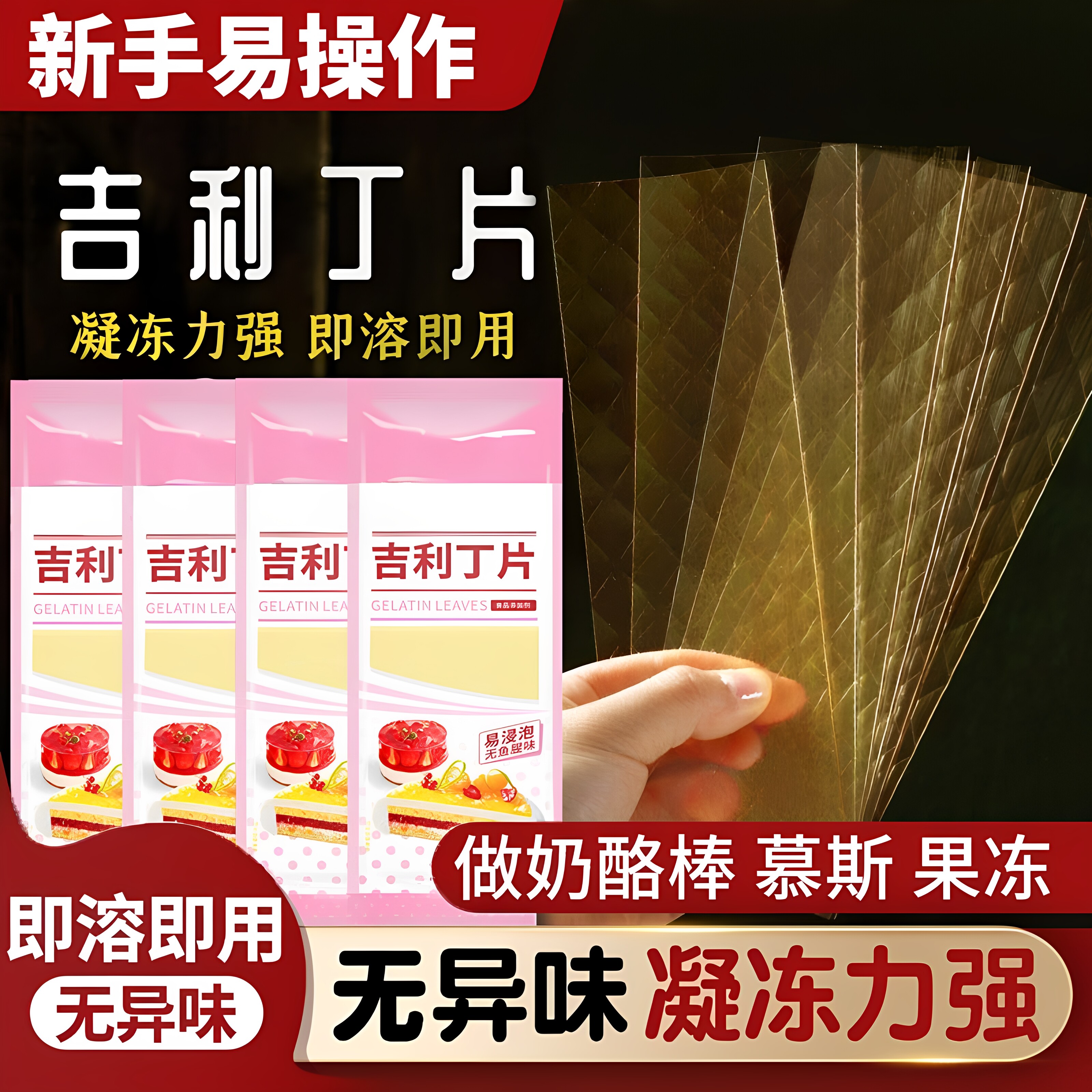 婴儿级吉利丁片儿童可食用旗舰店图片