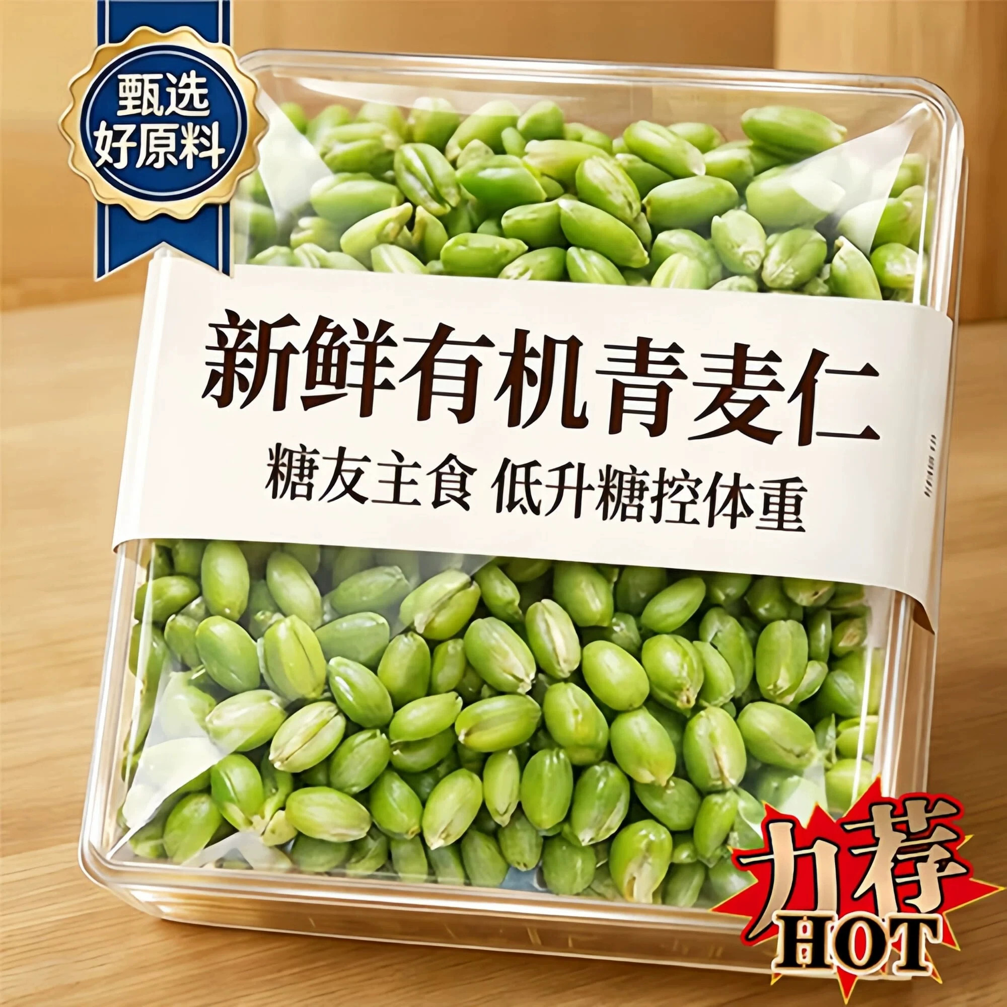 河南正宗青麦仁新鲜青麦粒米新鲜官方旗舰店煮粥小麦芽杂粮青小麦