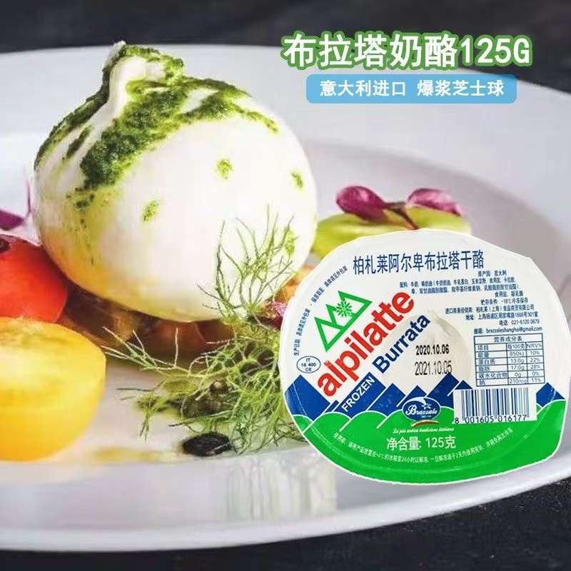 柏札莱布拉塔奶酪球奶包子burrata意大利水牛干酪爆浆芝士球即食