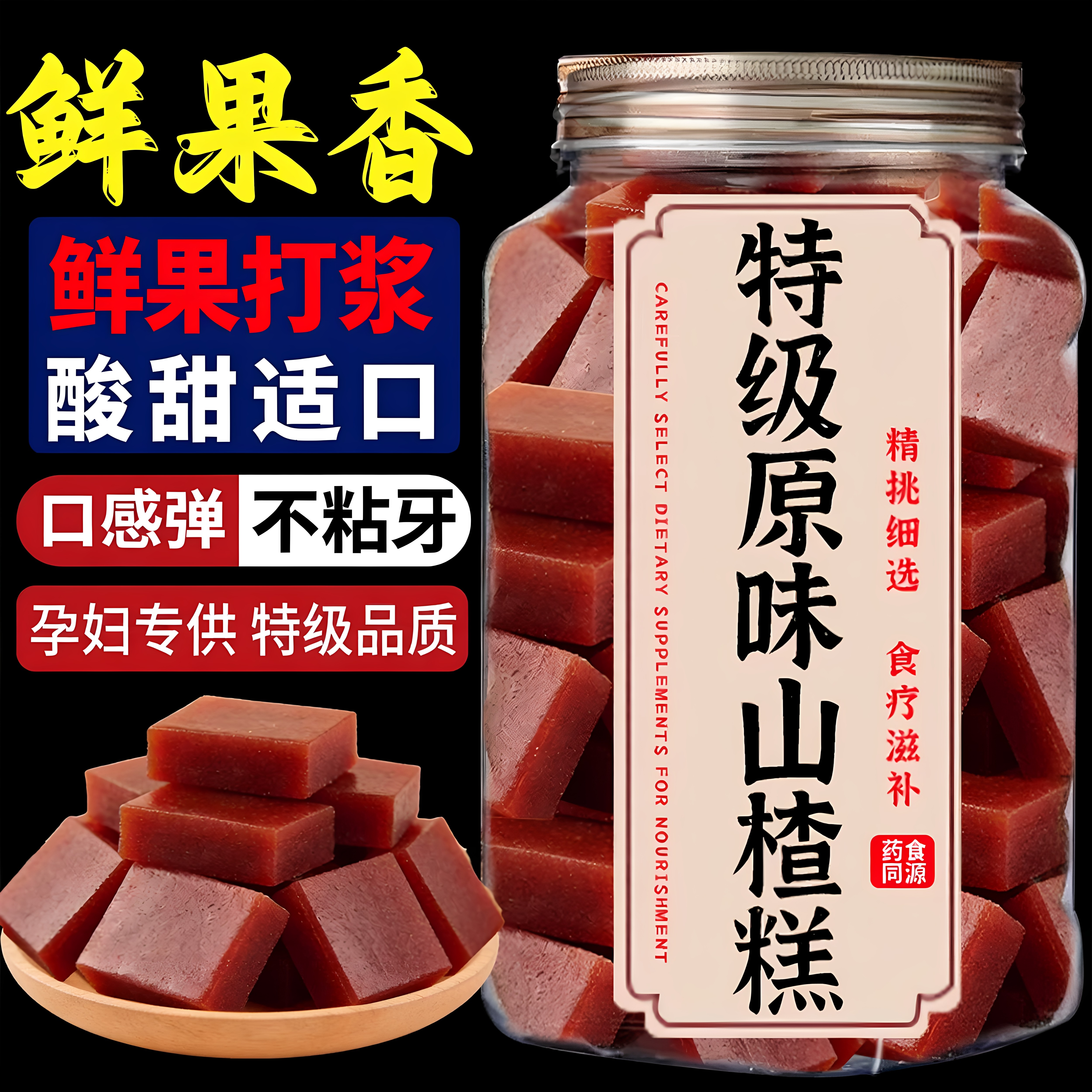 纯天然山楂糕无添加官方正品旗舰店儿童开胃独立包装开袋即食零食