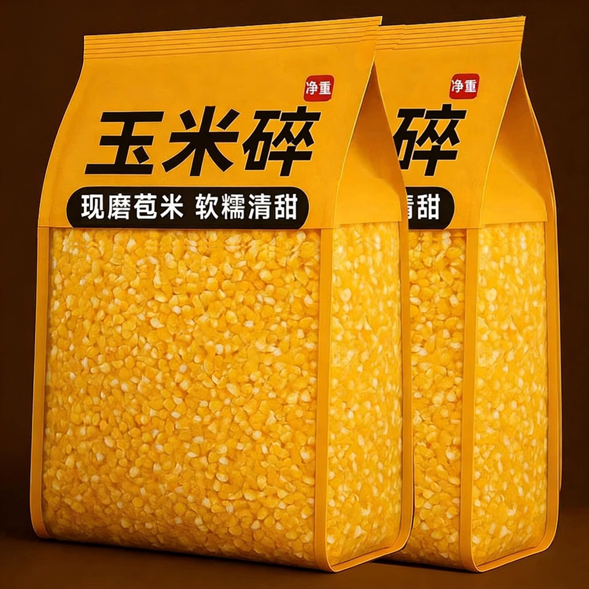 农科院玉米糁玉米碴子玉米渣小粒新货东北农家五谷杂粮碎粗粮粘糯