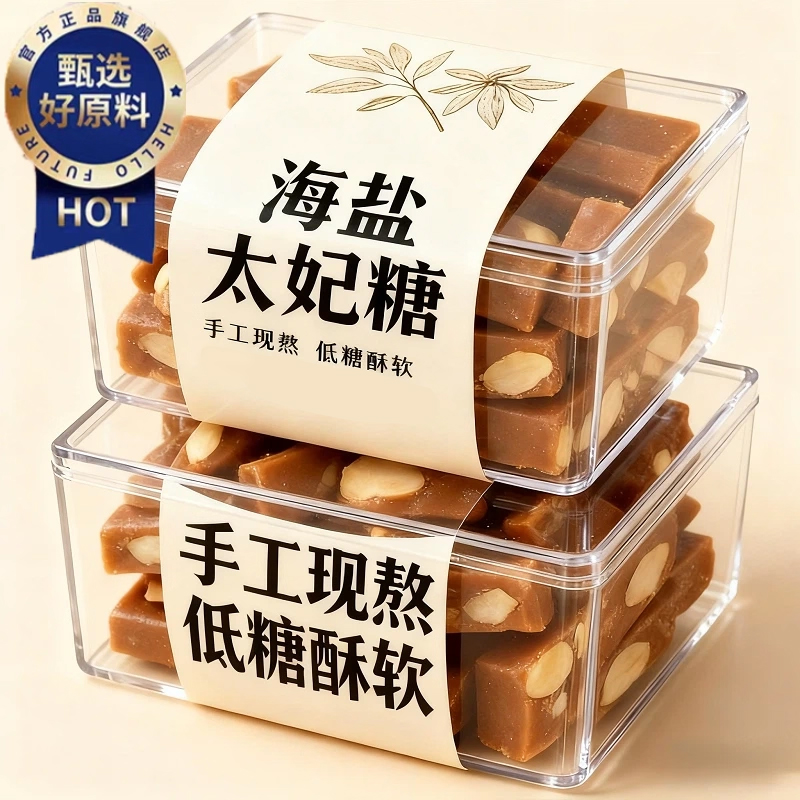 【手工现熬】海盐太妃糖年货零食