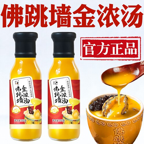 【五星餐厅味道】佛跳墙金浓汤