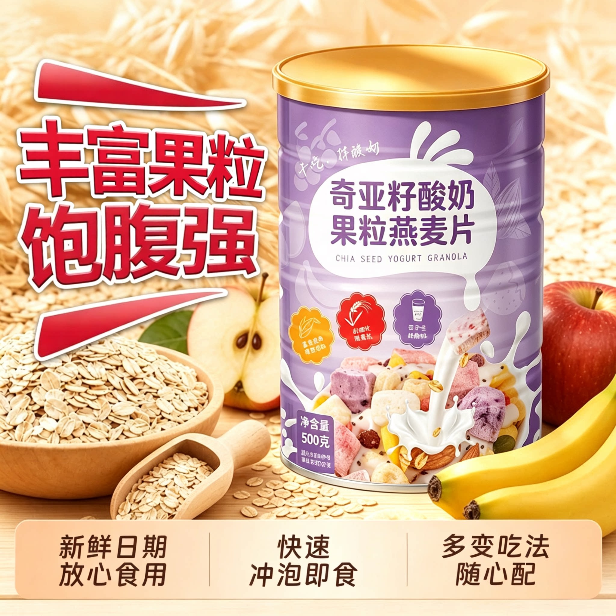 营养早餐水果坚果混合麦片官方正品旗舰店中老年人适用即食代餐