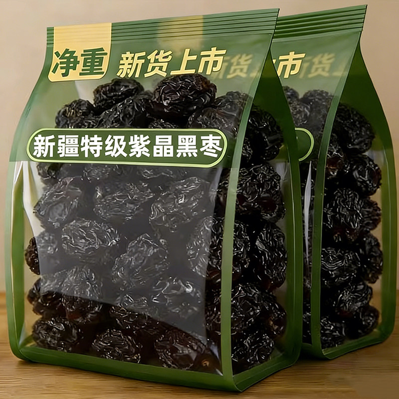 央妈推荐紫晶黑枣特级新疆特产黑枣正品官方旗舰店无添加免洗煲汤