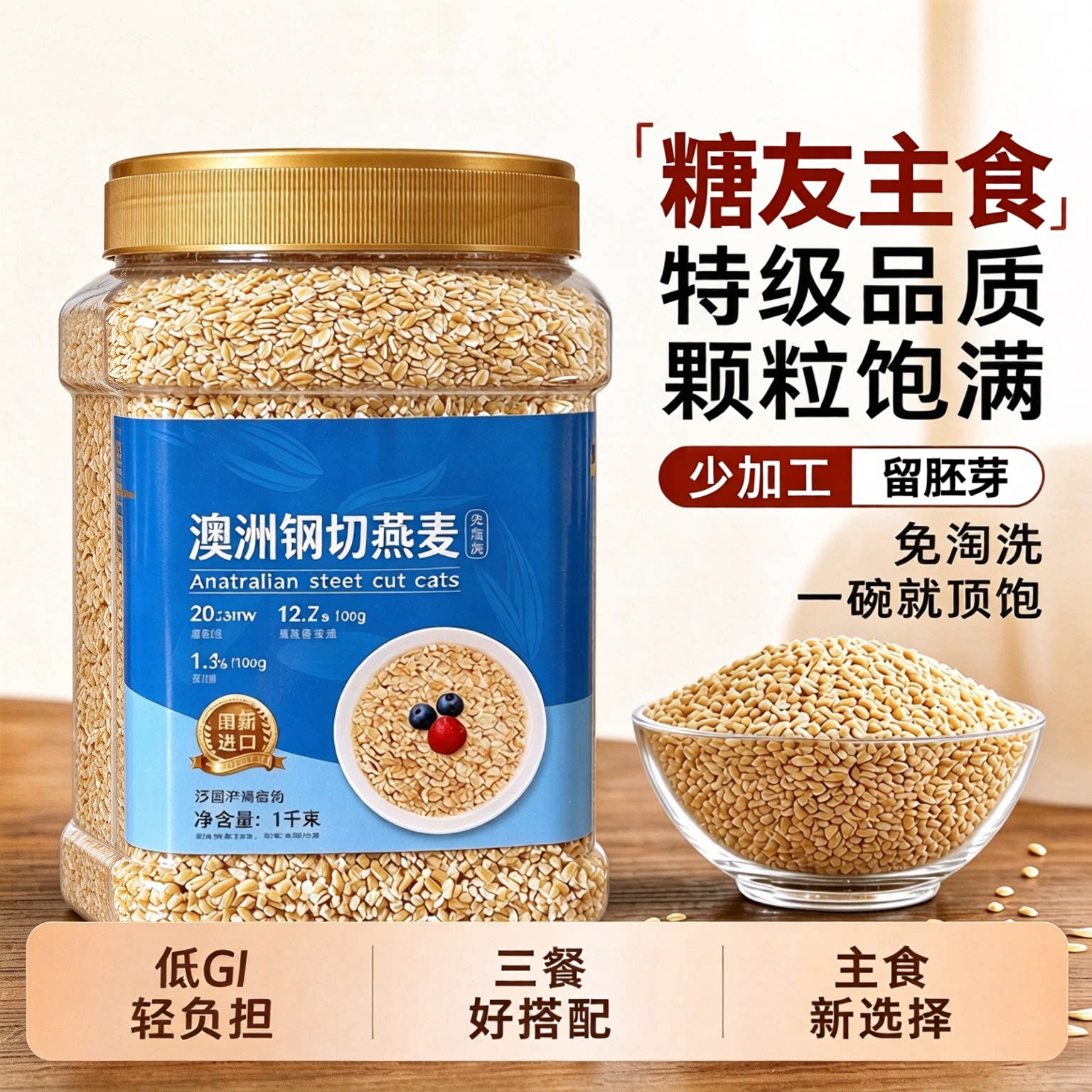 钢切燕麦粒官方正品旗舰店原味中老年人早晚餐全谷物营养健康代餐