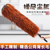 纯手工高档真鸡毛掸子老式 家用除尘禅子加厚车用打扫灰尘毯子摆件
