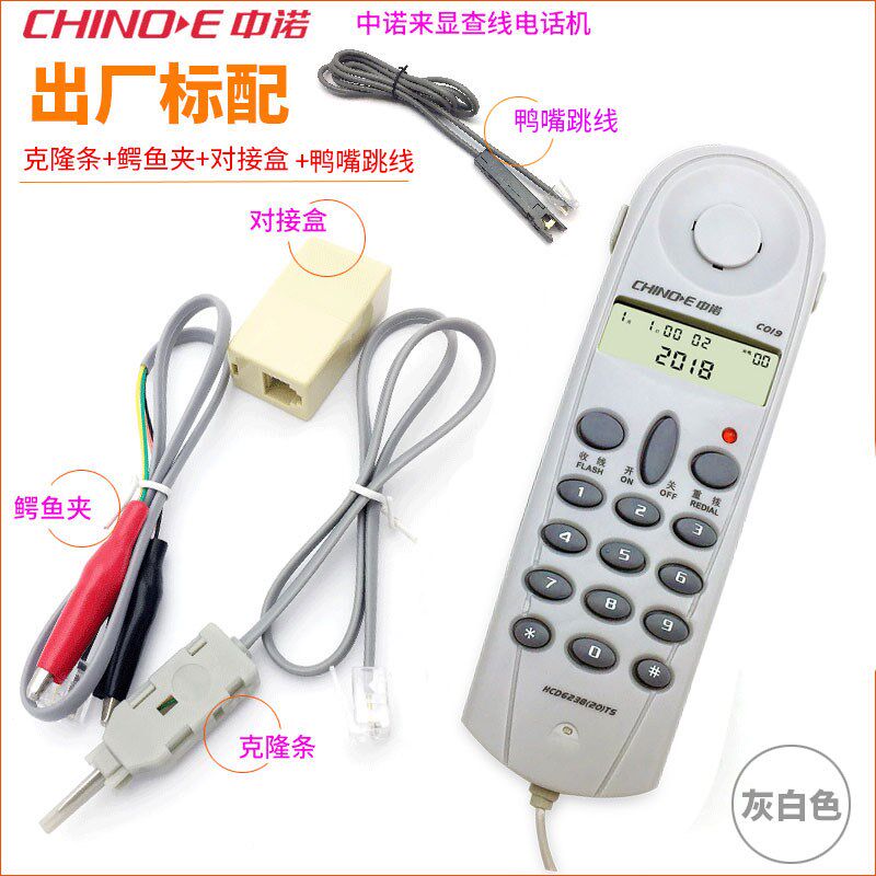 中诺C019查线机电话机电信铁通网通测试器测线仪检查线路