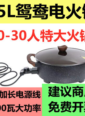 鸳鸯火锅锅家用大容量10人 火锅家用锅 鸳鸯锅火锅家用 15L电火锅