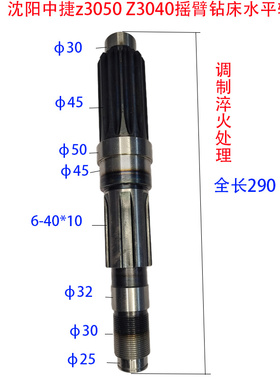 沈阳中捷摇臂钻床配件Z305016水平轴齿轮轴液压50钻床花键轴