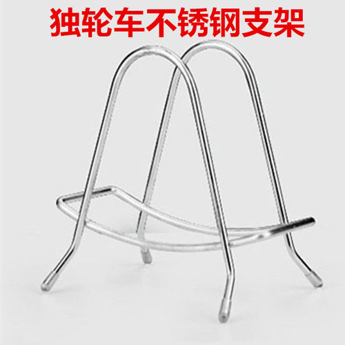 电动独轮车支架 不锈钢支架 放置车架 家用支架 托架