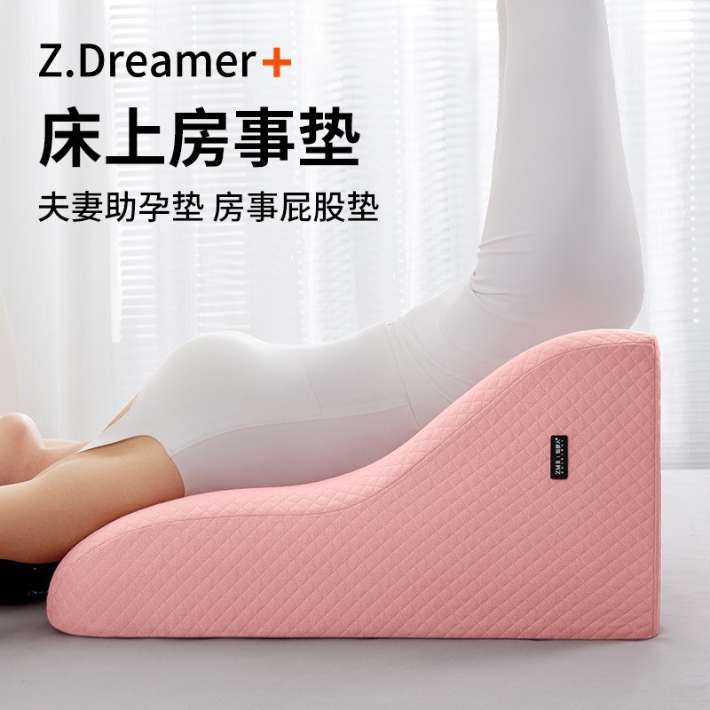 夫妻房事枕床上房事垫多功能助孕神器情侣啪啪垫同房屁股抬高垫子