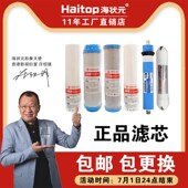 A更换 海状元 净水器纯水机滤芯套餐PP棉芯颗粒碳压缩活性炭HZY