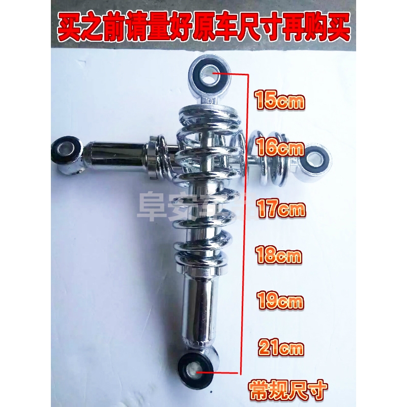 电动自行车后减震器简易款避震器简易款后减电动自行车减震一对价