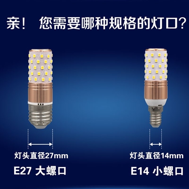 超亮家用led灯泡螺口E27节能灯玉米灯E14蜡烛灯三色变光吊灯光源
