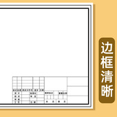 工程机械绘图纸土木工程设计园林建筑机械a2 a4带框图纸施工专