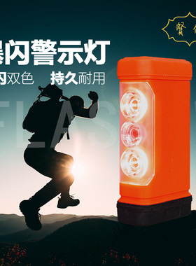 汽车三角架警示牌带灯车用爆闪灯强磁led发光故障灯闪光车上警告