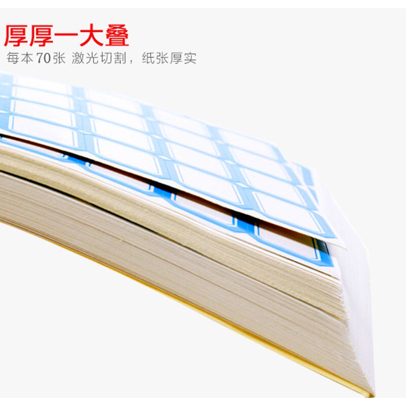 日天不干胶标签纸手写自粘性小标签贴纸防水姓名图书分类口包邮