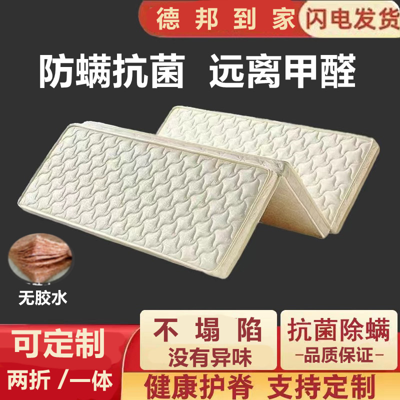 折叠天然椰棕床垫学生宿舍棕垫单人定制儿童偏硬家用榻榻米垫定做