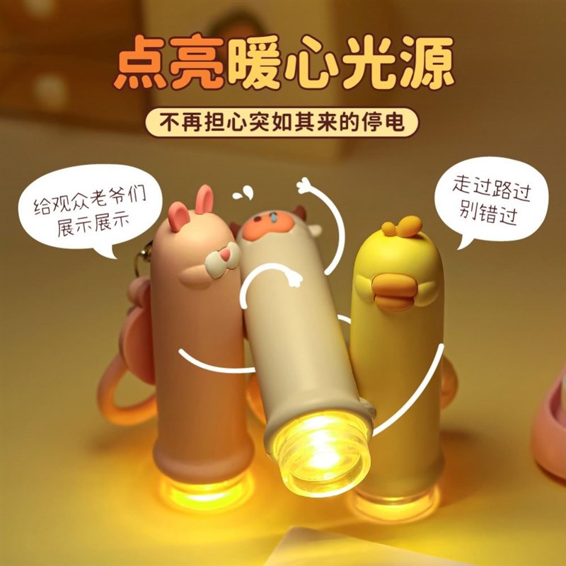 创意便携小手电筒迷你可爱电池小夜灯卡通钥匙扣挂件学生儿童礼物