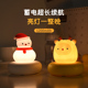 拍拍灯小夜灯卧室睡眠灯婴儿童床头感应氛围灯小夜灯女生新年礼物