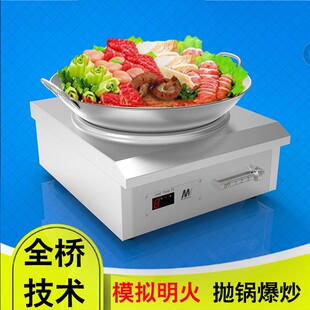 英达讯商用电磁炉5000W凹面电炒炉食堂饭店专用220V大功率电灶台