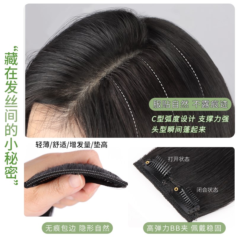 假发片女头顶垫发根蓬松高颅顶隐形无痕头顶补发神器全真发垫发片