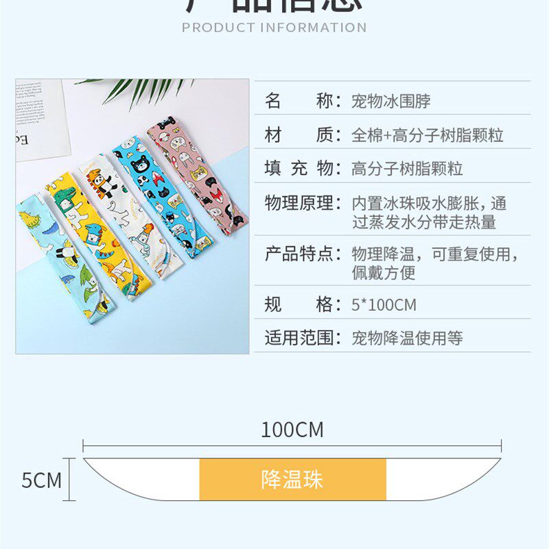 夏季降温宠物冰围脖狗狗猫咪冰围巾防暑头带宠物冰带冰巾宠物用品