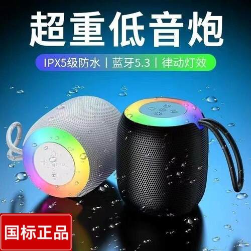 新款SH蓝牙音响户外无线小型高音质车载小音箱迷你便携式低音炮