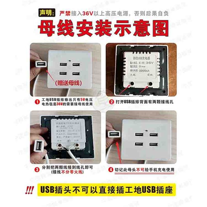 36V伏电褥子USB插头建筑工地宿舍单双人usb弱电低压水暖电热毯