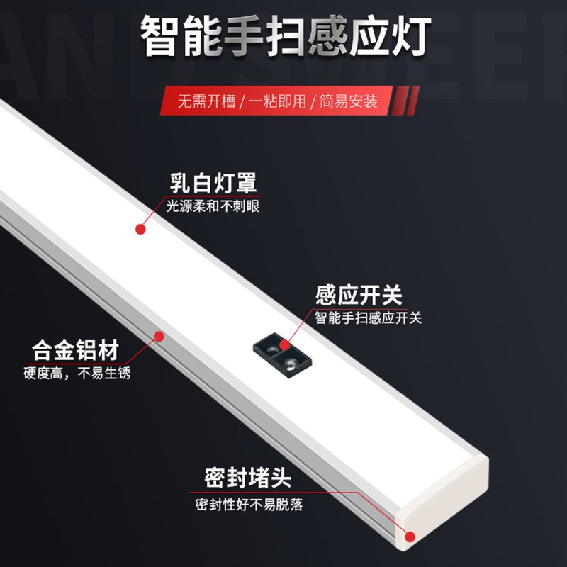 12V手扫感应灯条插电式超薄橱柜灯led柜底灯免开槽玄关厨房吊柜灯